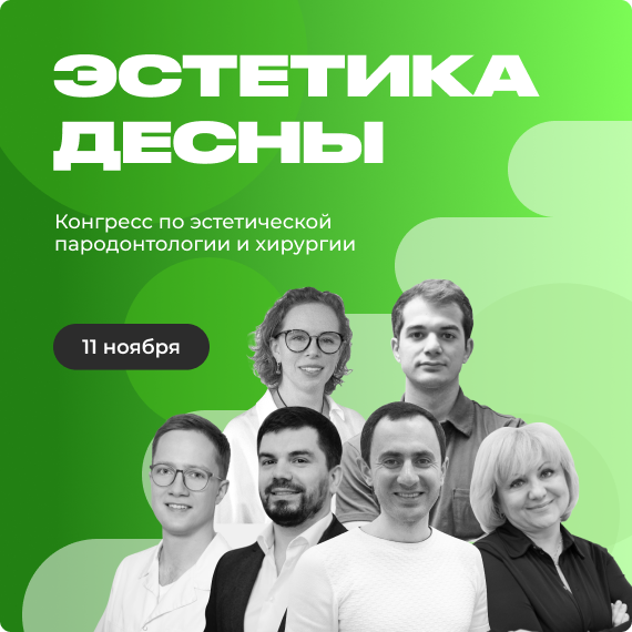 Эстетика десны.png Эстетика десны.png
