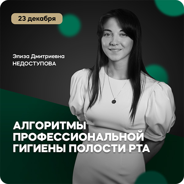 Недоступова 20 дек сайт.jpg