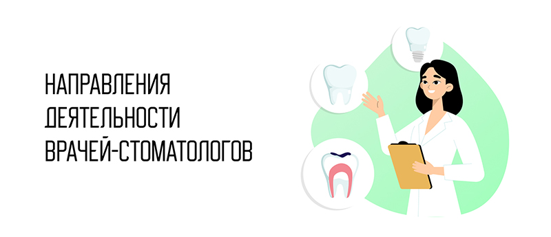 Направления деятельности.jpg Направления деятельности.jpg