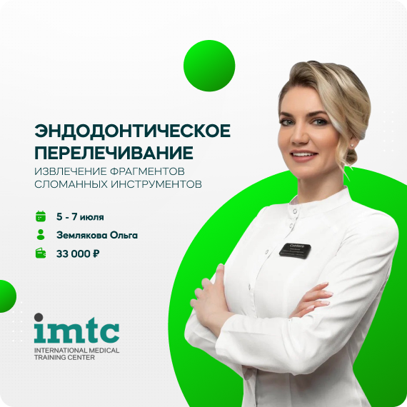 Землякова.png