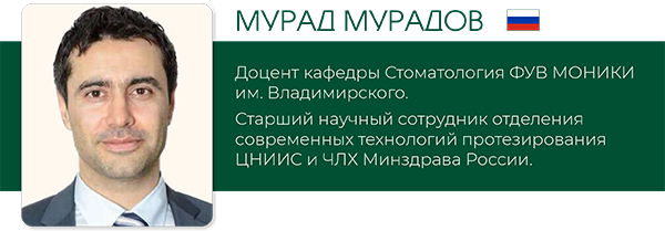 Конгресс ортопедии и гнатологии 26-27 ноября OGF (2)-3.jpg